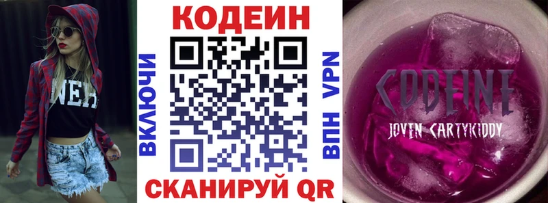 дарнет шоп  Бутурлиновка  Кодеиновый сироп Lean напиток Lean (лин) 