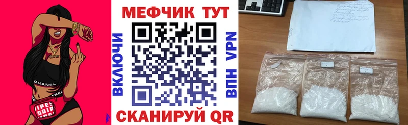 Меф мяу мяу Бутурлиновка