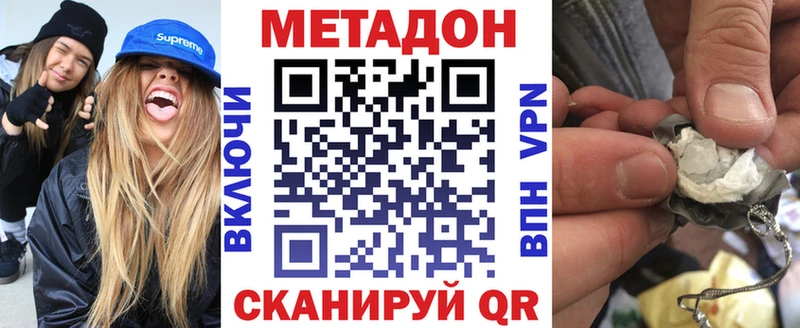 МЕТАДОН methadone  blacksprut зеркало  нарко площадка как зайти  Бутурлиновка 